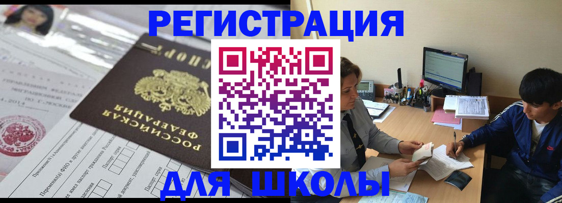 где прописаться в Волгограде