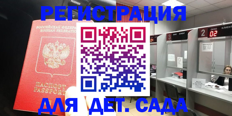 временная регистрация недорого в Волгограде